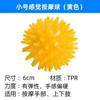 康复训练分指握力球按摩老人锻炼器材部手指力量圈握力器中风偏瘫 小号感觉按摩球(黄色)