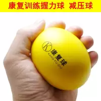 握力球康复训练老人手指力量锻炼握力器按摩手部手劲恢复中风偏瘫 康复球单个