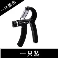握力器男式专业练手力康复训练手指手劲锻炼臂肌腕力健身器材家用 可调节握力器黑色[单只装]