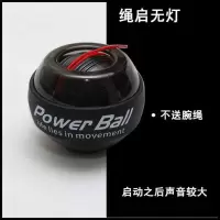 腕力球100公斤200训练金属60男自启动静音臂力手腕万力握力器离心 [绳启无灯]金属球心需要绳子启动