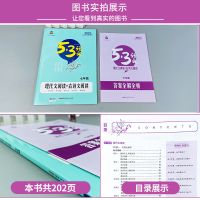 2022新版53初中语文必背古诗文现代文阅读训练七八九年级高效训练 七年级 开心语文阅读四合一