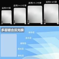 汽车HUD抬头显示器反射膜OBD通用手机导航投影膜反光高清膜无重影 膜小号12*9CM