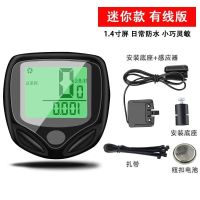 无线公路自行车码表中文防水里程表山地车测速器单车骑行迈速度表 1.4寸夜光款-有线版