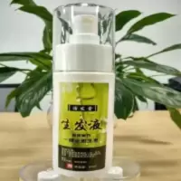 [头发快速生发]生发液脂溢性斑秃防脱发增发密发育发止脱生发水 [头发快速生发]生发液脂溢性斑秃防脱发增发密发育发止脱生发