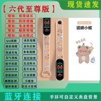 []蓝牙智能手环手表彩屏男女学生多功能计步器睡眠闹钟 **冰川--粉小熊** 儿童电子版+防水+时间日期-不可充