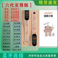 []蓝牙智能手环手表彩屏男女学生多功能计步器睡眠闹钟 **冰川--粉小熊** 儿童电子版+防水+时间日期-不可充