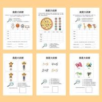 小学生益智推理游戏我是大侦探儿童逻辑思维推理能力练习 30张送一册两笔 120克优质护眼纸可反复使用