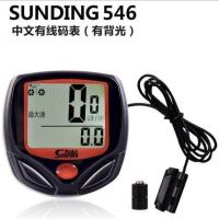 计数器电动车公里表大屏秒表速度表骑行自行车码表配件迈速表装 548中文有线码表(有背光)收藏