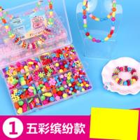 儿童串珠女孩diy手工串珠玩具益智礼物手链项链穿珠子材料包制作 一号 五彩缤纷款+配件包