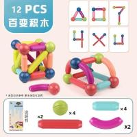百变磁力棒幼儿童积木拼装玩具益智宝宝早教1大颗粒2一3岁4男女孩 3D磁力棒 12件套 送收纳袋