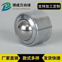 博成万向球KSM22/15/38/45 重型圆柱直筒输送滚珠轴承牛眼轮直销 KSM12球轴承钢)送双面胶贴