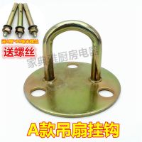 抓钩沙包钩风扇钩吊扇钩墙壁铁吊钩绿萝挂钩风扇挂钩U型钩强力钩 A款挂钩送螺丝(1个装)
