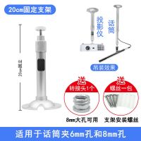 投影仪吊架多向伸缩支架单孔壁挂吊架微型投影机吊架吊顶投影架子 20固定支架