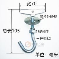 空心预制板楼板吊钩钩子吊扇钩吊灯钩带钩膨胀螺丝花篮电风扇挂钩 J型