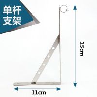 不锈钢晾衣杆三角支架吊座加厚阳台侧装支架挂衣杆晒衣杆法兰座 三角架-15厘米(单孔)1只