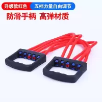 橡胶拉力器扩胸器男健身器材家用拉簧臂力器锻炼胸肌力量训练手臂 红色