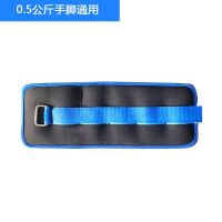 沙袋绑腿 负重邦手家用老年人手臂腿部上肢下肢康复训练器材沙包 0.5公斤单只手脚腕通用