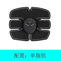 智能腹肌贴家用健身仪健身器懒人健身帖腹肌帖腹贴脉冲仪充电款 单主机+腹贴充电款