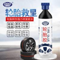 汽车补胎胶水轮胎割伤粘汽车轮胎外胎侧面硬伤修复裂缝黑色强力胶 耐磨损耐高温轮胎胶