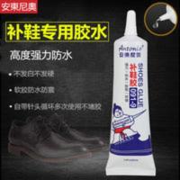 鞋胶粘鞋专用胶沾鞋子树脂软胶修鞋匠防水万能强力修鞋胶粘得牢 鞋胶粘鞋专用胶沾鞋子树脂软胶修鞋匠防水万能强力修鞋胶粘得牢