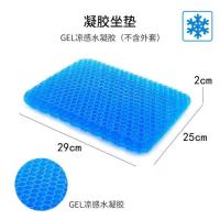 凝胶坐垫冰凉垫办公室久坐椅子座垫椅垫蜂窝透气硅胶汽车屁股屁垫 小号29*25*2cm[无布套]