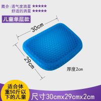 蜂窝凝胶坐垫硅胶坐垫软垫椅子凉垫冰垫透气汽车坐垫四季通用坐垫 儿童款[蓝色] 无磁石套