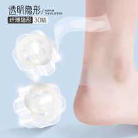 防磨脚神器脚后跟贴后跟帖磨脚贴女高跟鞋鞋贴鞋跟隐形防磨脚贴夏 透明隐形纤薄30贴