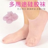 [48小时发货]全脚保湿防干裂硅胶袜男女护脚套防足后跟开裂保护套脚膜套沙滩袜 粉色S码(33-35)