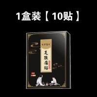 足跟痛贴脚后跟疼足底筋膜炎足跟骨刺跟腱炎产后足跟痛贴止疼专用 一盒装[10贴]