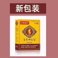 坐骨神经痛骨宝冷敷凝胶腰椎压迫神经引起屁股大小腿酸疼麻特效膏 体验装一盒30克 原厂正品