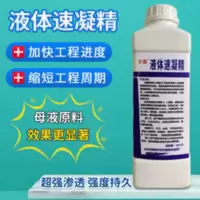 水泥快速凝固剂混凝土速凝剂凝固剂砂浆剂1.5公斤 水泥快速凝固剂混凝土速凝剂凝固剂砂浆剂1.5公斤