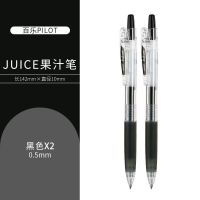 日本Pilot百乐笔套装juice果汁笔0.5黑笔LJU-10EF中性笔学生日常 黑色2支