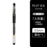 日本百乐笔P500黑色juice果汁笔按动笔芯直液式0.5考试中性笔V5RT WG5黑色1支