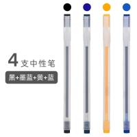 得力彩色中性笔学生用签字笔订正试卷小清新简约可爱超萌套装碳素 4色装(黑+墨蓝+黄+蓝)