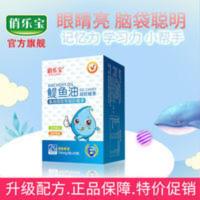 鳀鱼油凝胶糖果宝宝儿童成人补充dha老人孕妇鱼油 900mg*40粒/盒