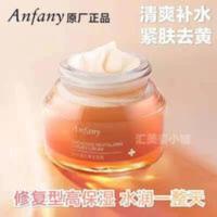 伊芳妮虾青素滋润补水保湿抗糖舒缓干燥肌紧致嫩肤秋冬面霜护肤品 伊芳妮虾青素滋润补水保湿抗糖舒缓干燥肌紧致嫩肤秋冬面霜护肤
