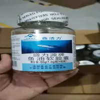 深海鱼油软胶囊可搭配卵磷脂中老年成人调血脂血管的dha保健品 鑫活力*+// 鱼油 60 粒