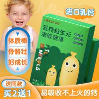 买2送1赫尔仕康乳钙儿童宝贝液体钙片非软胶囊30粒补钙体质生长棒 一盒装