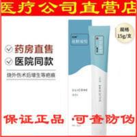 优创硅酮凝胶抑制烧伤外伤手术凹凸烫伤敷料增生性疤痕霜15克 优创硅酮凝胶抑制烧伤外伤手术凹凸烫伤敷料增生性疤痕霜15克