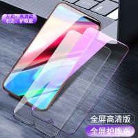 vivo Y97 Z3 Z3i Z3i标准版 钢化膜全屏高清防窥护眼抗蓝光手机膜 适用vivo Y97 原装刺豹[1张]