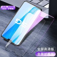 vivo S12 S10 S9 S7 S7t S10Pro 钢化膜全屏高清防窥抗蓝光手机膜 适用vivo S7 原装刺豹