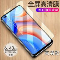 OPPOReno4se钢化膜全屏蓝光Reno4原装保护膜防摔Reno4se手机贴膜 OPPO Reno4 全新原装[透明