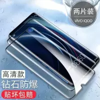 iQOONeo钢化膜vivoiqoo/iqooneo3/iqoo5全屏iqoo3/pro/855手机膜 iQOO 2片高