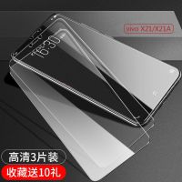 vivox21钢化膜x21a全屏覆盖防摔x21手机膜x21i蓝光x21ia保护膜uda vivo X21[后指纹] 全屏