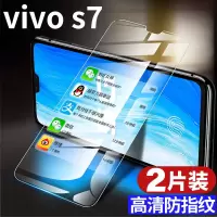 vivoS7钢化膜5G版抗蓝光s7原装手机膜防高清保护膜全屏覆盖防爆膜 vivo s7 新12D全屏[高清防爆]2片装