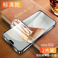 vivos10水凝膜s5/s7/s9/s6/s1/s12钢化膜z5/z1/z3/z6手机膜t1/nex 进口水凝膜[超清