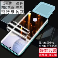 vivox60pro防窥膜指纹解锁x60水凝膜tpro+钢化手机曲面版全屏包边 x60[送镜头膜] 一秒速贴[超清4K画