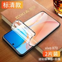 vivox27水凝膜x70/x50/x60/x30pro手机膜x23钢化膜x21/x20全屏x9s vivo X70 进