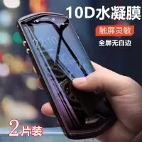 8848M6钢化水凝膜全屏覆盖8848m5/M4手机膜钛金手机抗蓝光保护膜 8848 M6 水凝膜[全屏超清]2片装