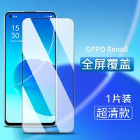 OPPOreno6pro钢化膜reno6手机膜防窥曲面全屏覆盖reno6pro+保护膜 OPPO reno 6 [超清